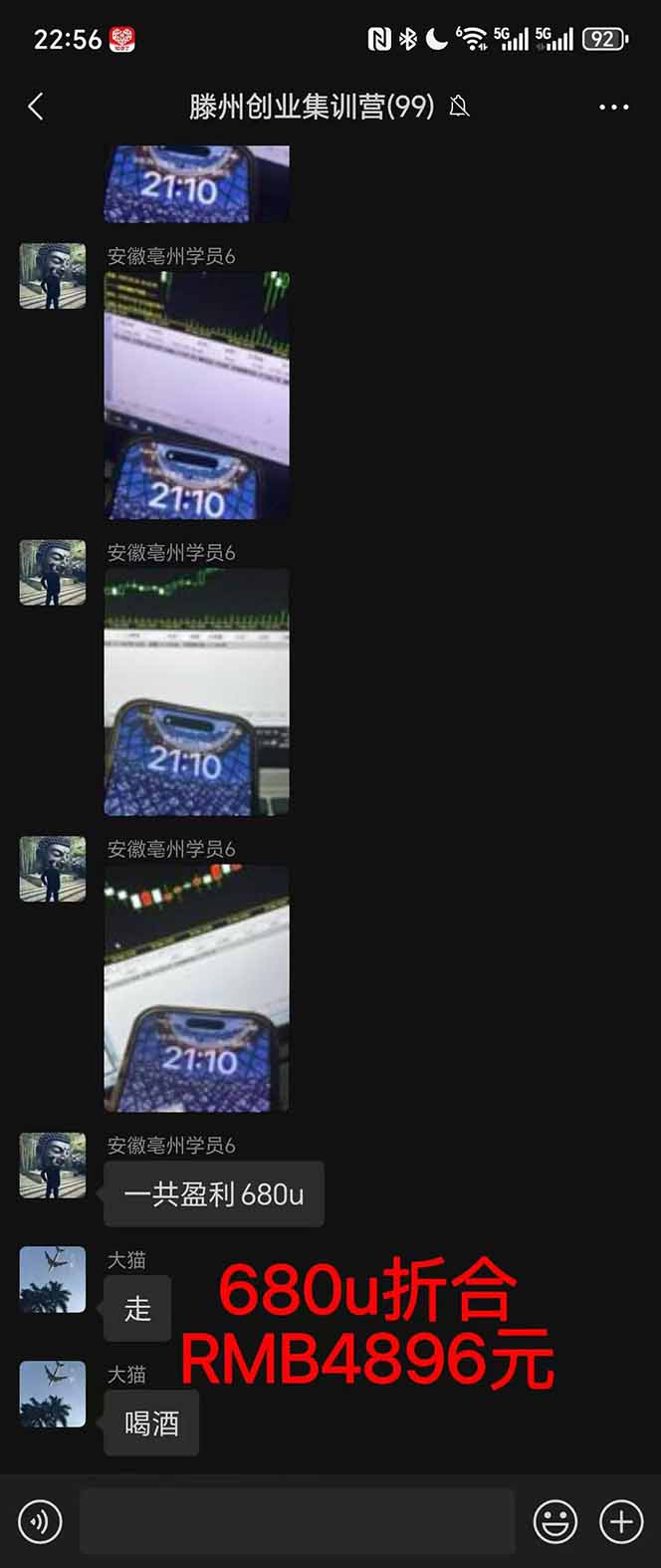 图片[3]-2025翻身上岸项目脚本干活，内部客户经理内部开号，单人日收益1000-300…-送财鼠