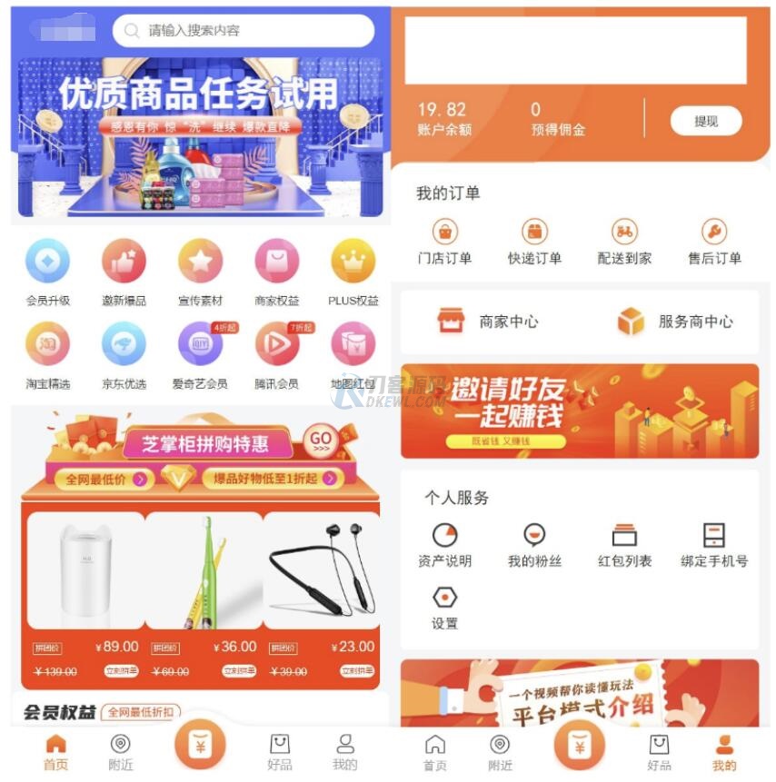 最新电子商务购物商城系统源码 三端/H5+微信+安卓-送财鼠