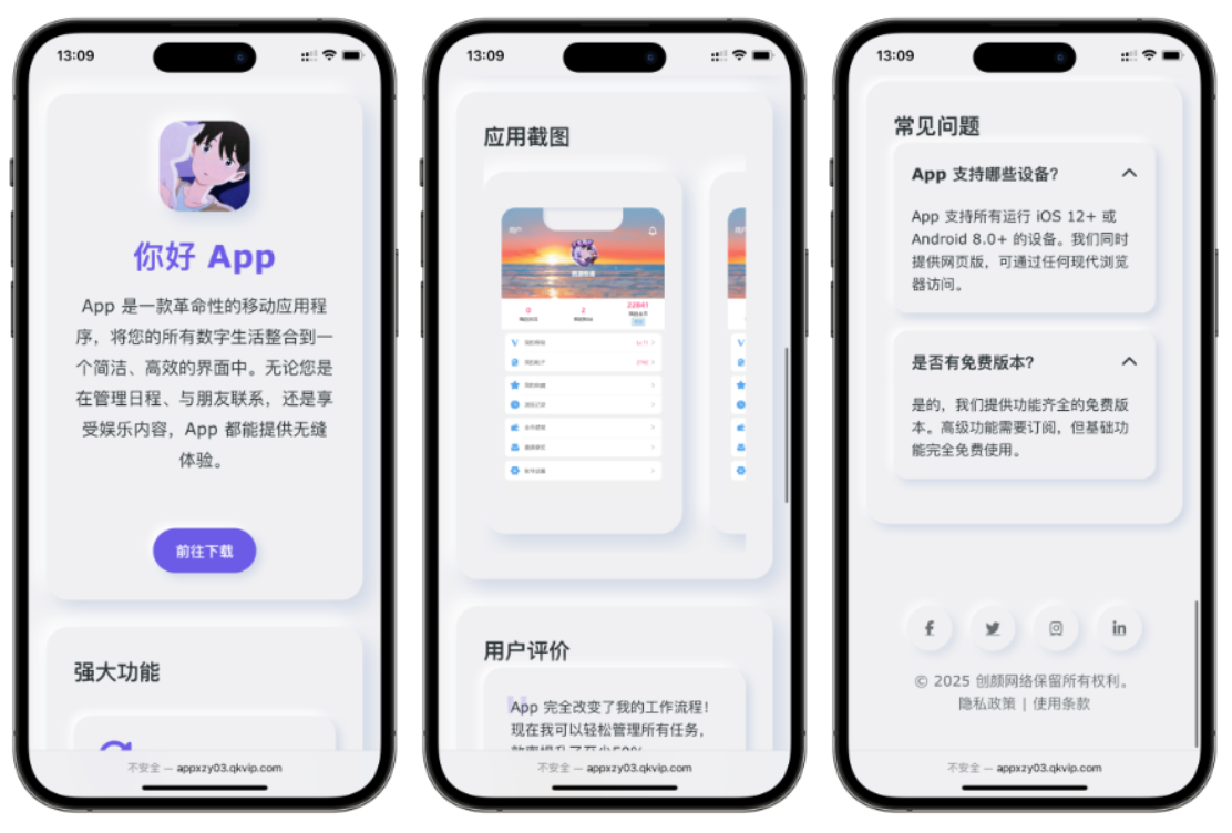 简约漂亮的APP下载页源码 前端采用HTML+CSS拟态风格-送财鼠