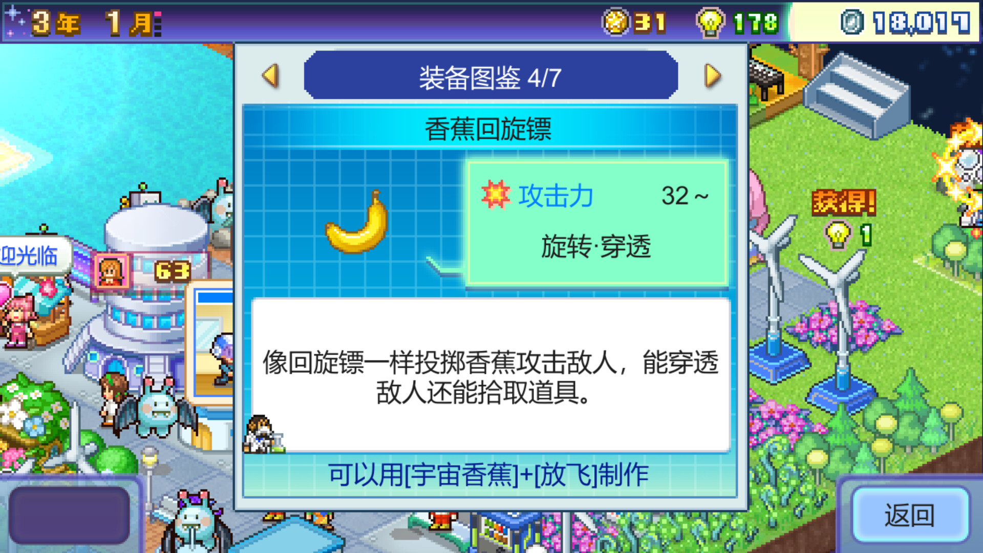 《开罗游戏 探险异星飞行队》Switch中文版NSP下载-送财鼠