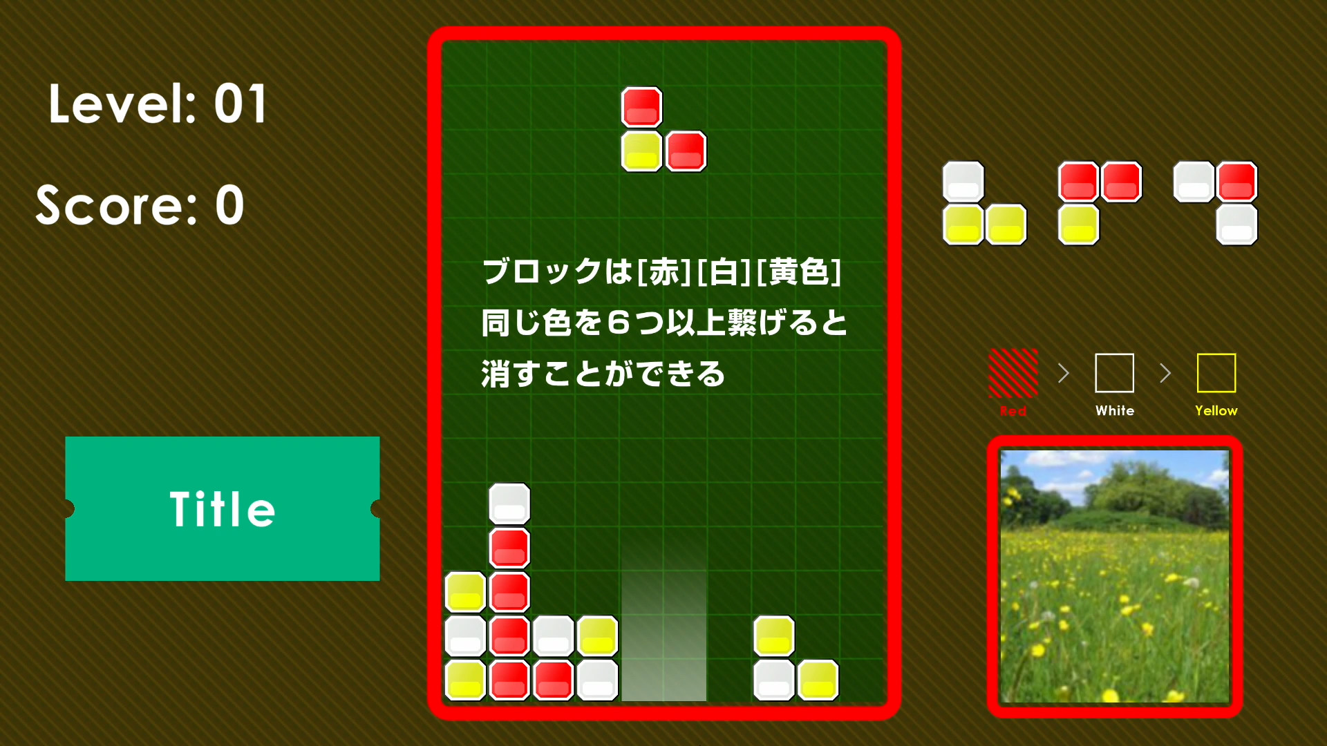 《赤白黄色 Red White Yellow》Switch英文版NSP下载-送财鼠