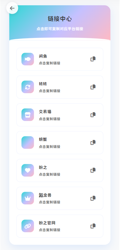 最新版首发闲鱼转转交易猫客服台客服系统源码-送财鼠