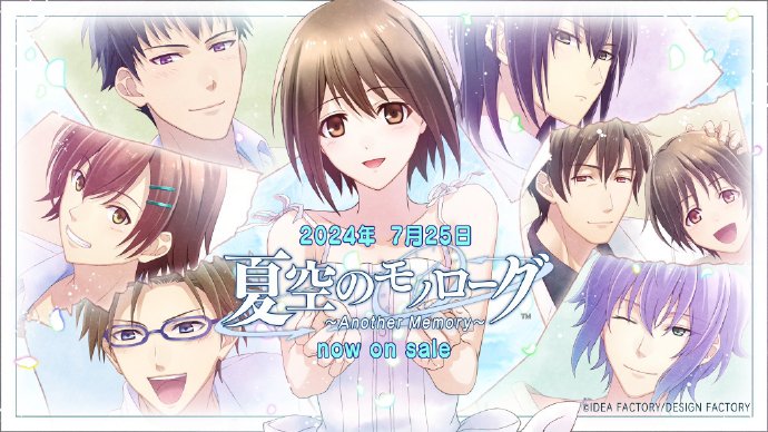 【乙女】《夏空的独白～Another Memory～ 夏空のモノローグ》switch港版中文+1.0.1补丁下载-送财鼠