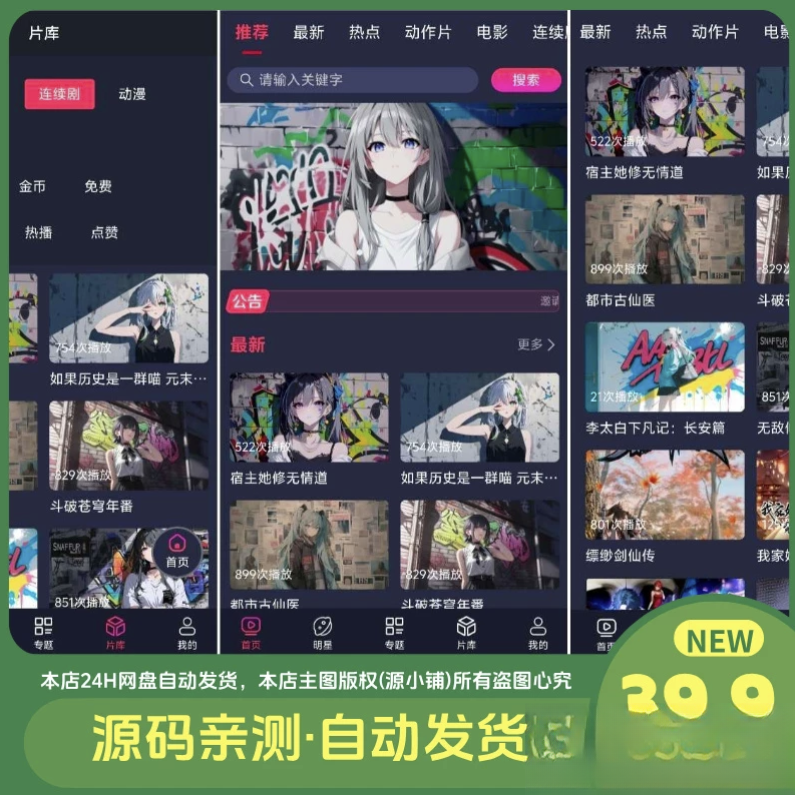 二开MDYS17.2025修复版-苹果CMS10影视系统模板-送财鼠