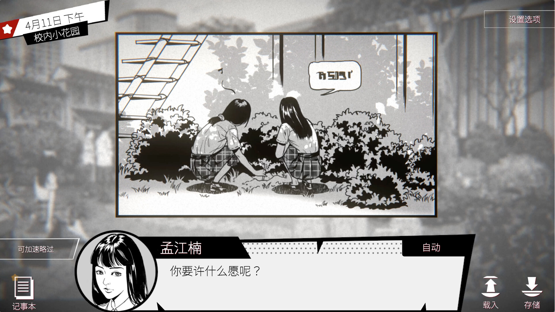 《潜入 Concealed》Switch中文版NSP下载-送财鼠