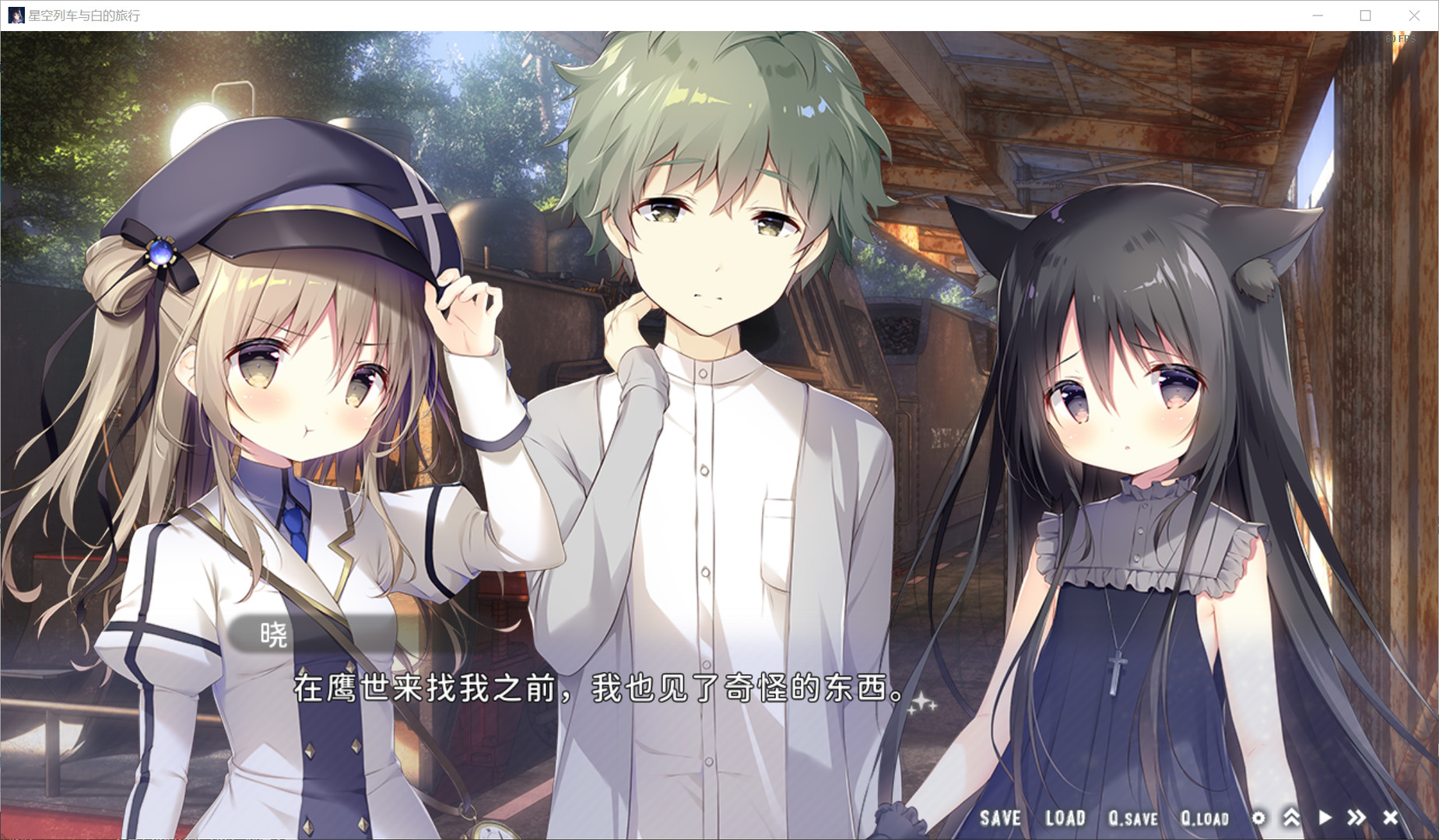 《星空列车与白的旅行 星空鉄道とシロの旅》Switch日版中文XCZ下载-送财鼠