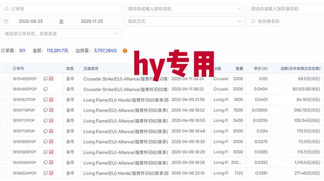 图片[1]-三款游戏全自动高利润项目，日收益1000+，小白轻松上手！-送财鼠