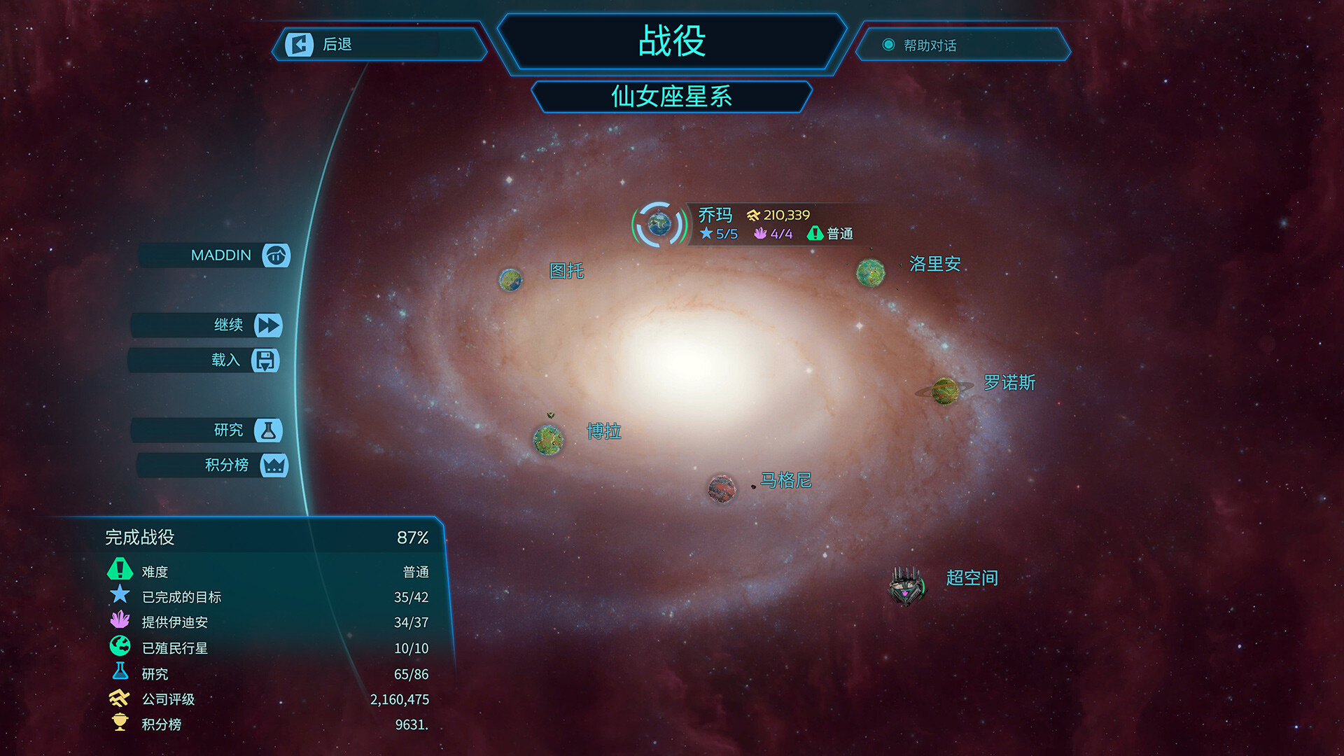《幻想地球/Imagine Earth》PC中文版下载-含v1.21-送财鼠