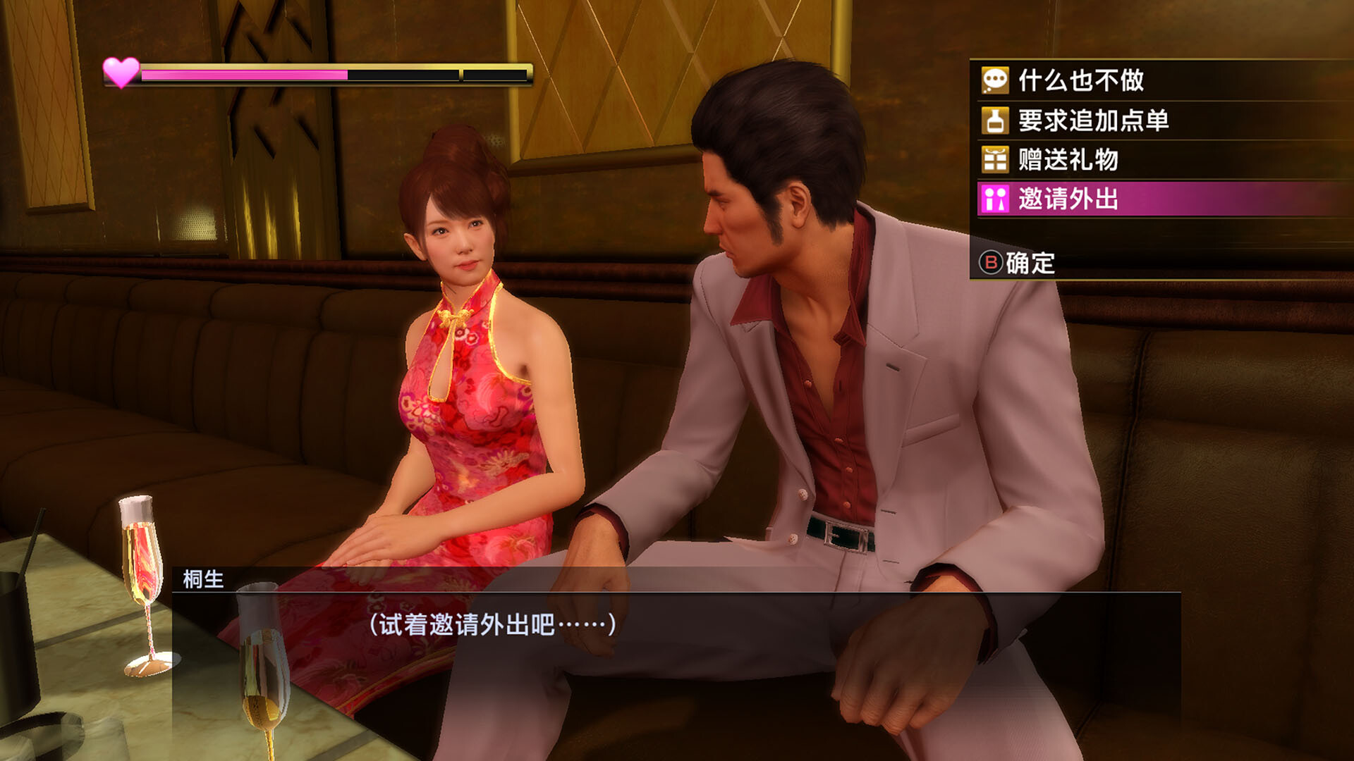 《如龙：极重制版/人中之龙 极/Yakuza Kiwami》PC中文版下载v2.11-送财鼠