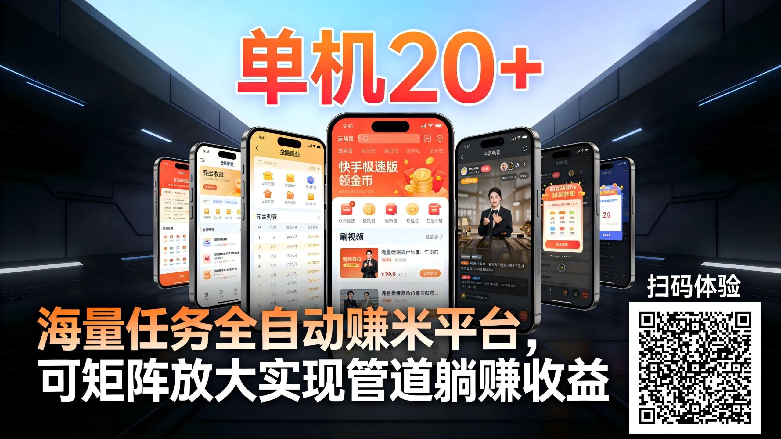 99盒子自动挂机项目，单机20+，可矩阵放大实现管道躺赚收益，推广可享团队收益-送财鼠