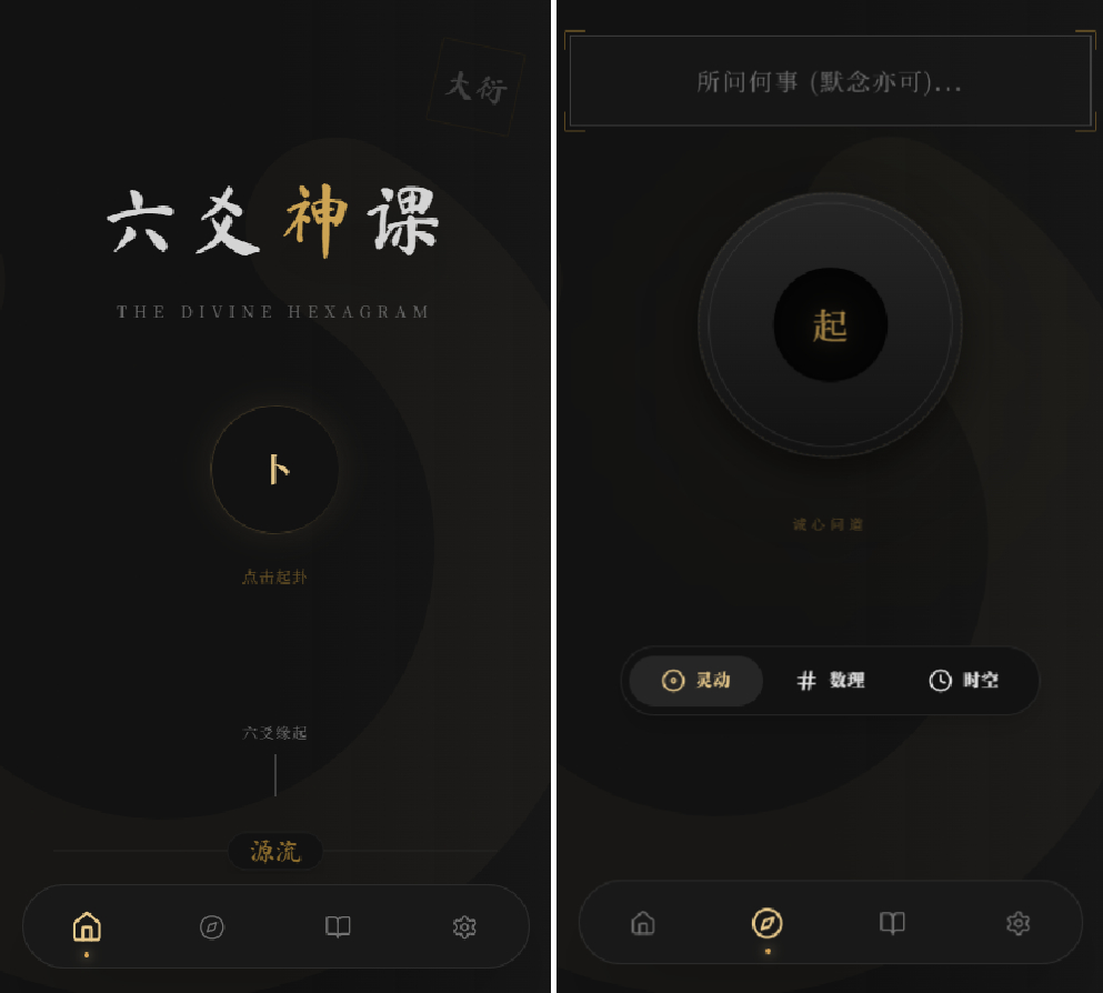 六爻起卦工具源码-送财鼠