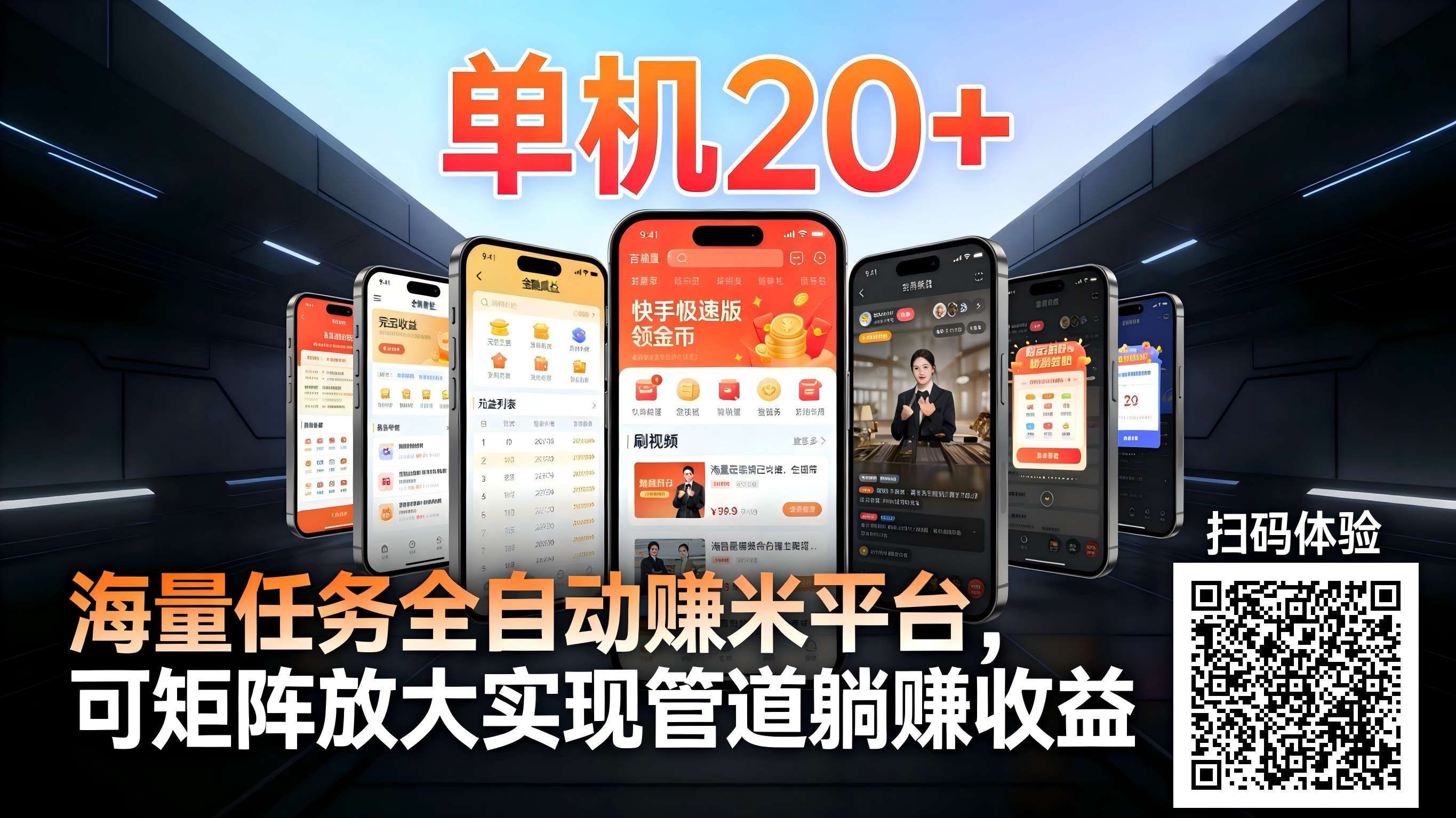 图片[1]-工作室必备手机自动搬砖单机20+，多平台海量任务持续更新【2026源头首发】-送财鼠