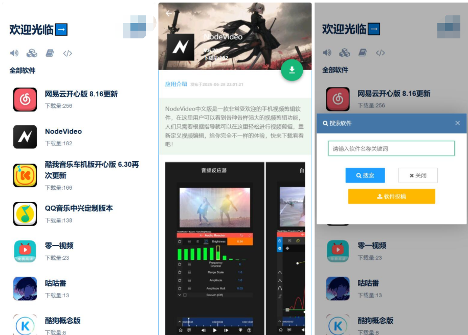 开源软件仓库 软件库系统源码 app软件库源码库最新版-送财鼠