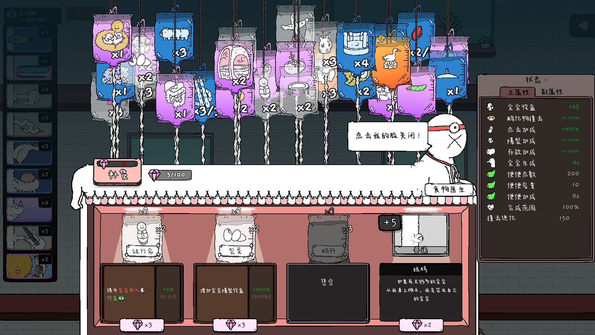 《神经鹅/Tingus Goose》PC中文版下载-含Build.21252091-送财鼠