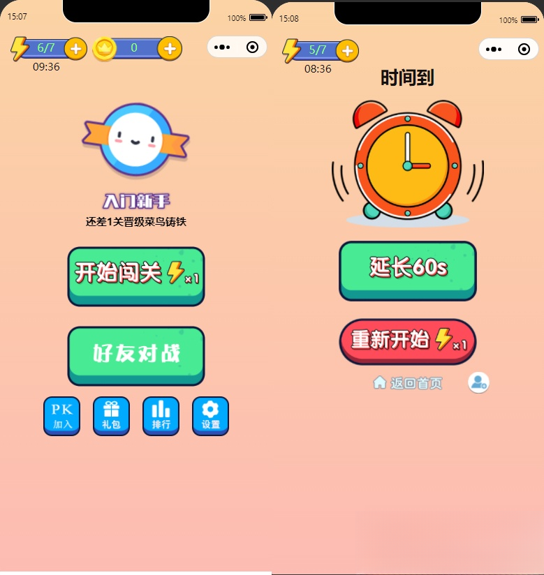 微信看图找茬找不同小程序源码 一起来找茬完美运营版-送财鼠