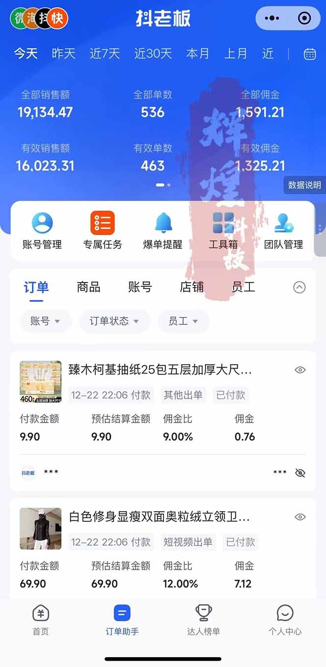 图片[2]-日入四位数！Ai快手短视频带货赚钱天花板，长期稳定，一键搬运发布，条条过原创-送财鼠
