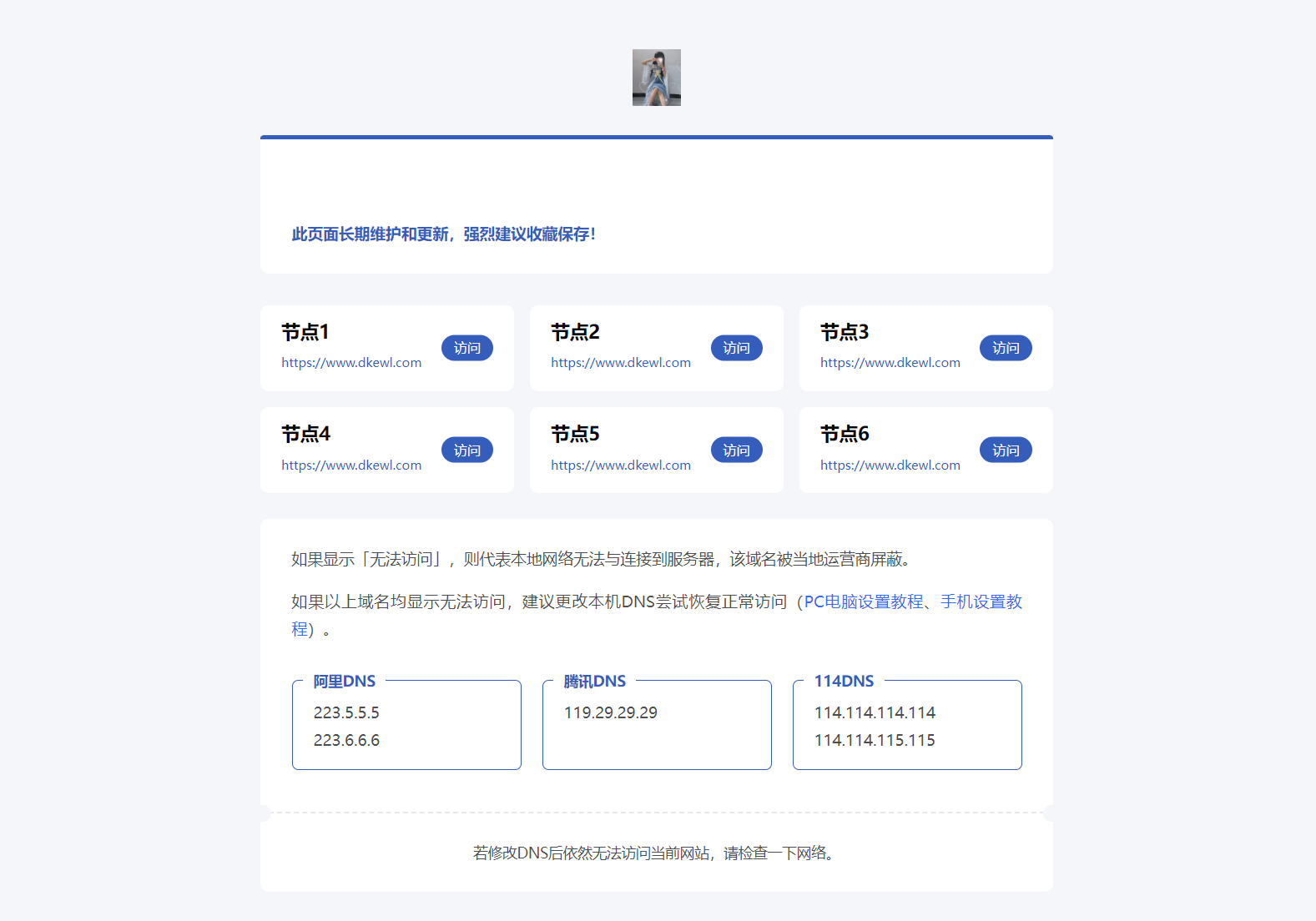 静鱼引导页导航系统源码 全开源 带后台-送财鼠