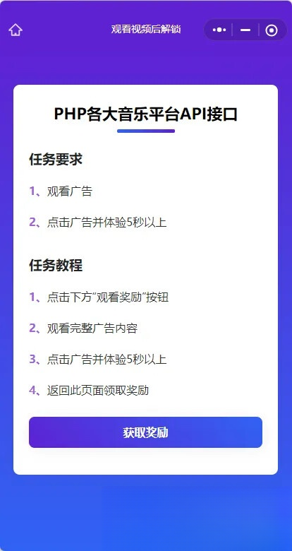 演示Web H5跳转小程序观看激励广告后下载，实现流量变现赚取广告收益-送财鼠