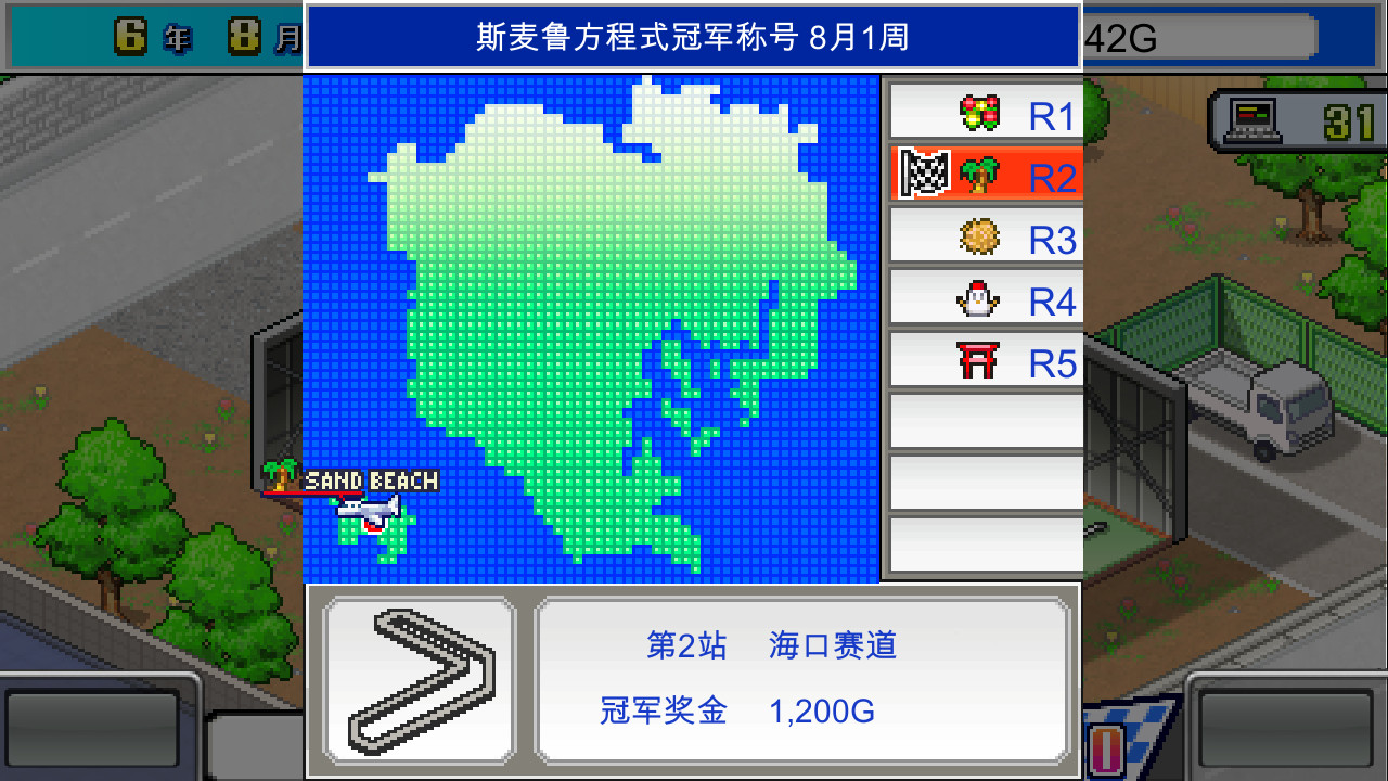 《冲刺!赛车物语 Grand Prix Story》Switch美版中文NSZ下载 – 含2.29补丁-送财鼠