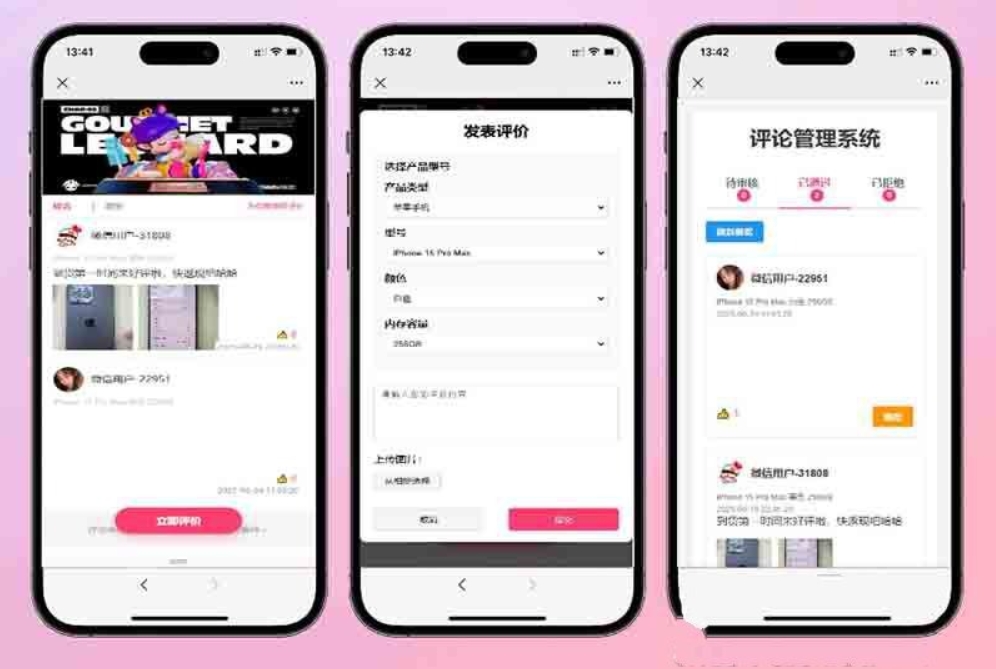 手机评论管理系统源码 自定义评论软件 中奖秀晒图源码本套晒图源码-送财鼠