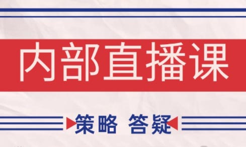 大师兄·鹿鼎山系列内部课程(更新2026)-送财鼠
