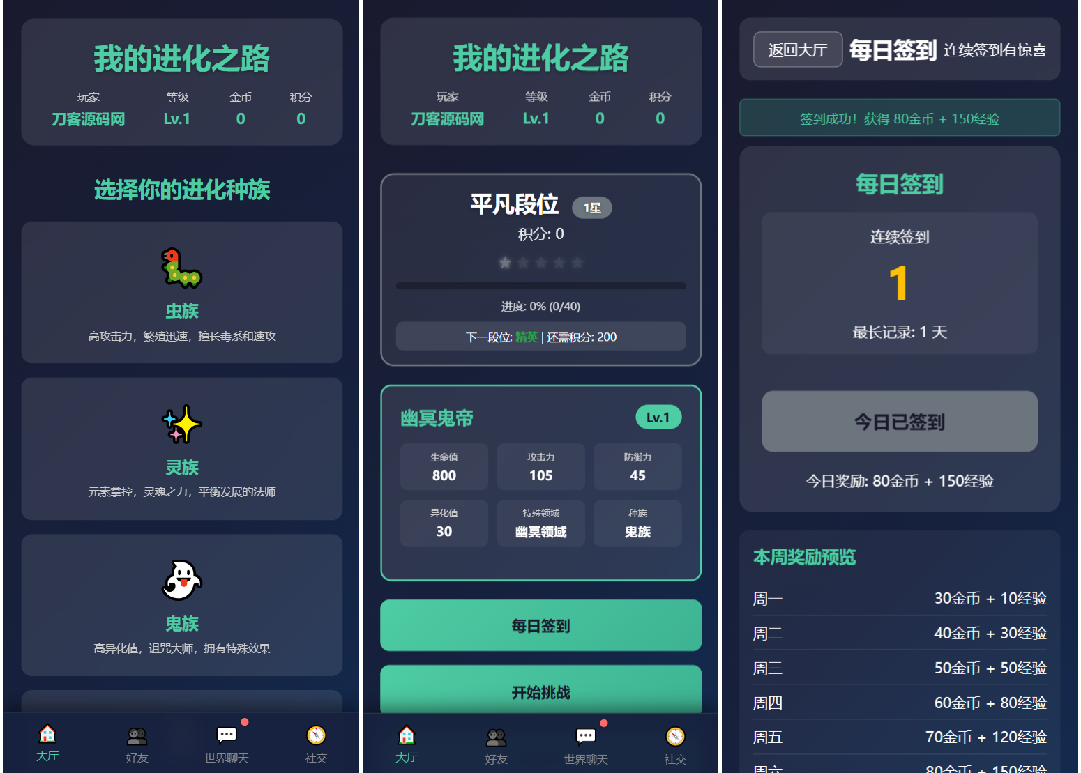文字游戏：进化之路2.0二开完美版本源码 带后台-送财鼠