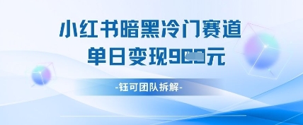 小红书冷门-送财鼠