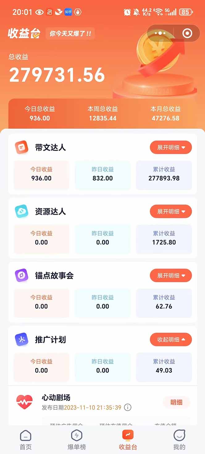 图片[2]-利用工具一键制作营销号推文，小白轻松上手 日入600+ 简单无脑-送财鼠