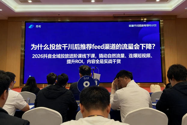 2026抖音全域投‮进放‬阶课线下课，撬‮自动‬然流量、连‮短爆‬视频、提升ROI，内容全‮实是‬战干货-送财鼠