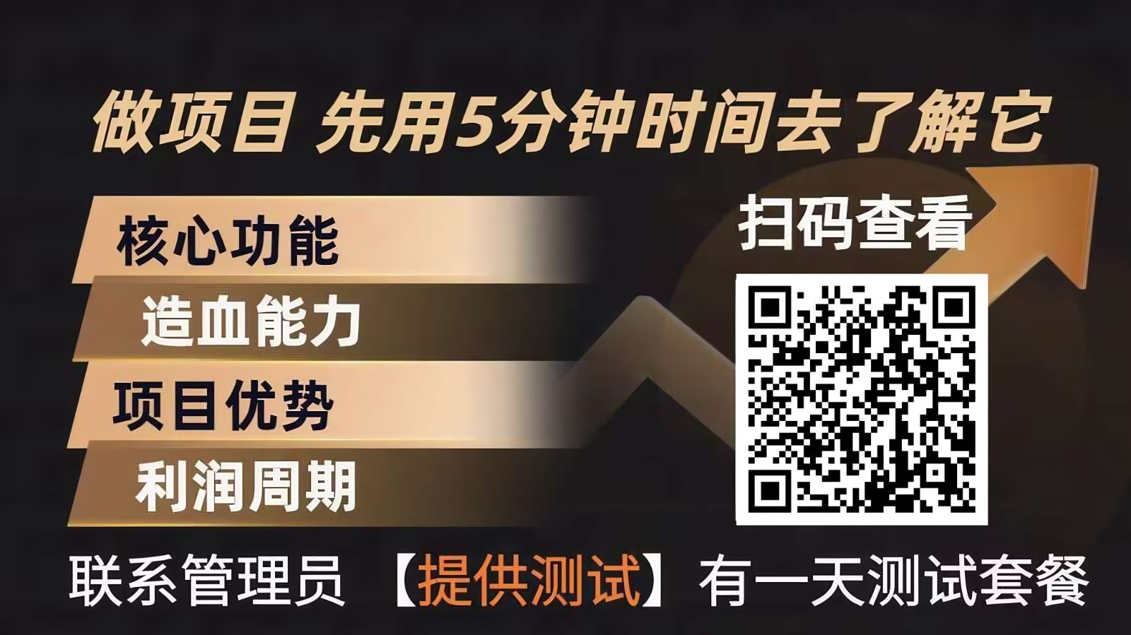 青创助手0门槛副业！每天手机挂机4小时日赚300+！无套路！-送财鼠