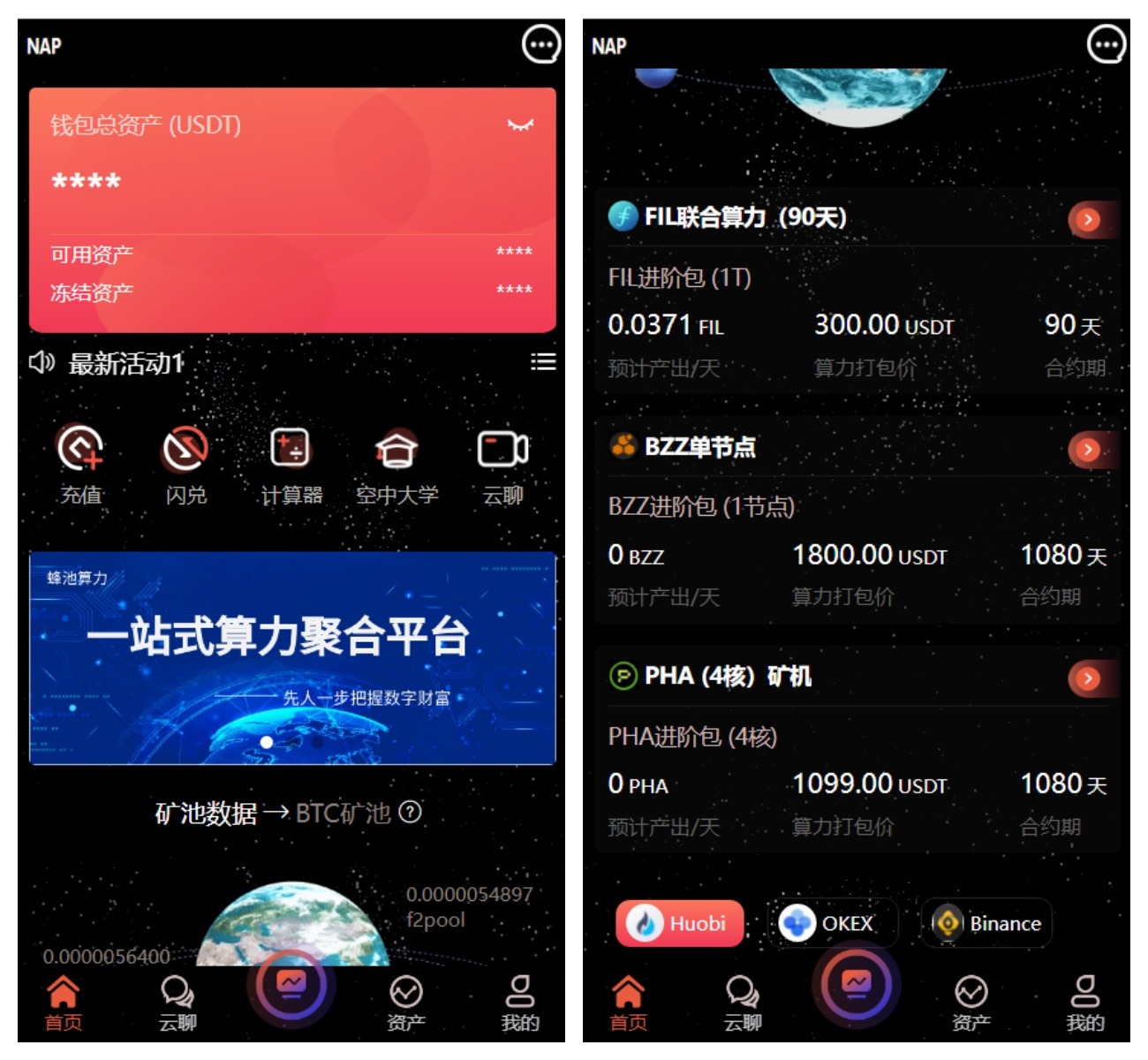 多语言算力矿机源码/im即时通讯/FIL线性释放/脚本齐全/搭建教程-送财鼠
