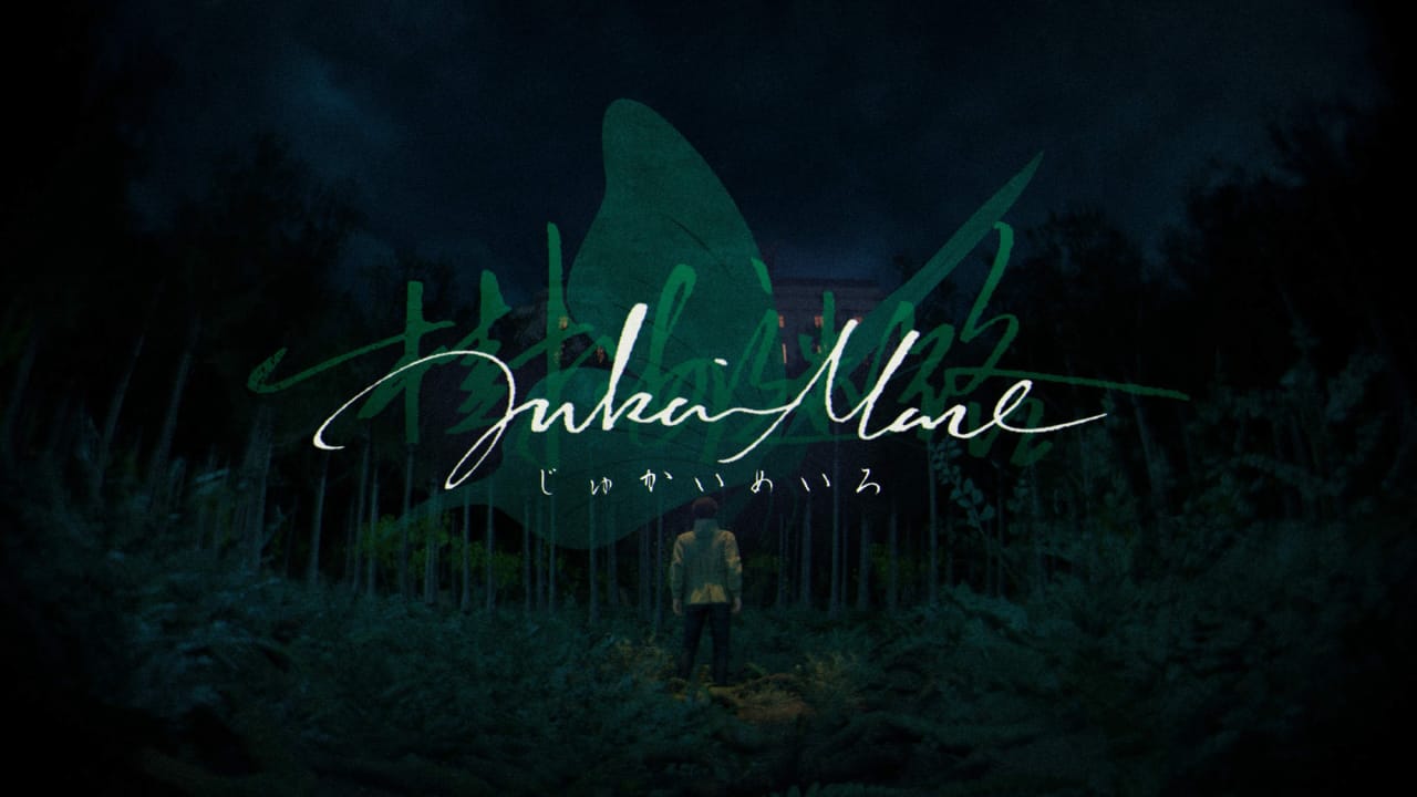 树海迷宫丨Jukai Maze-送财鼠