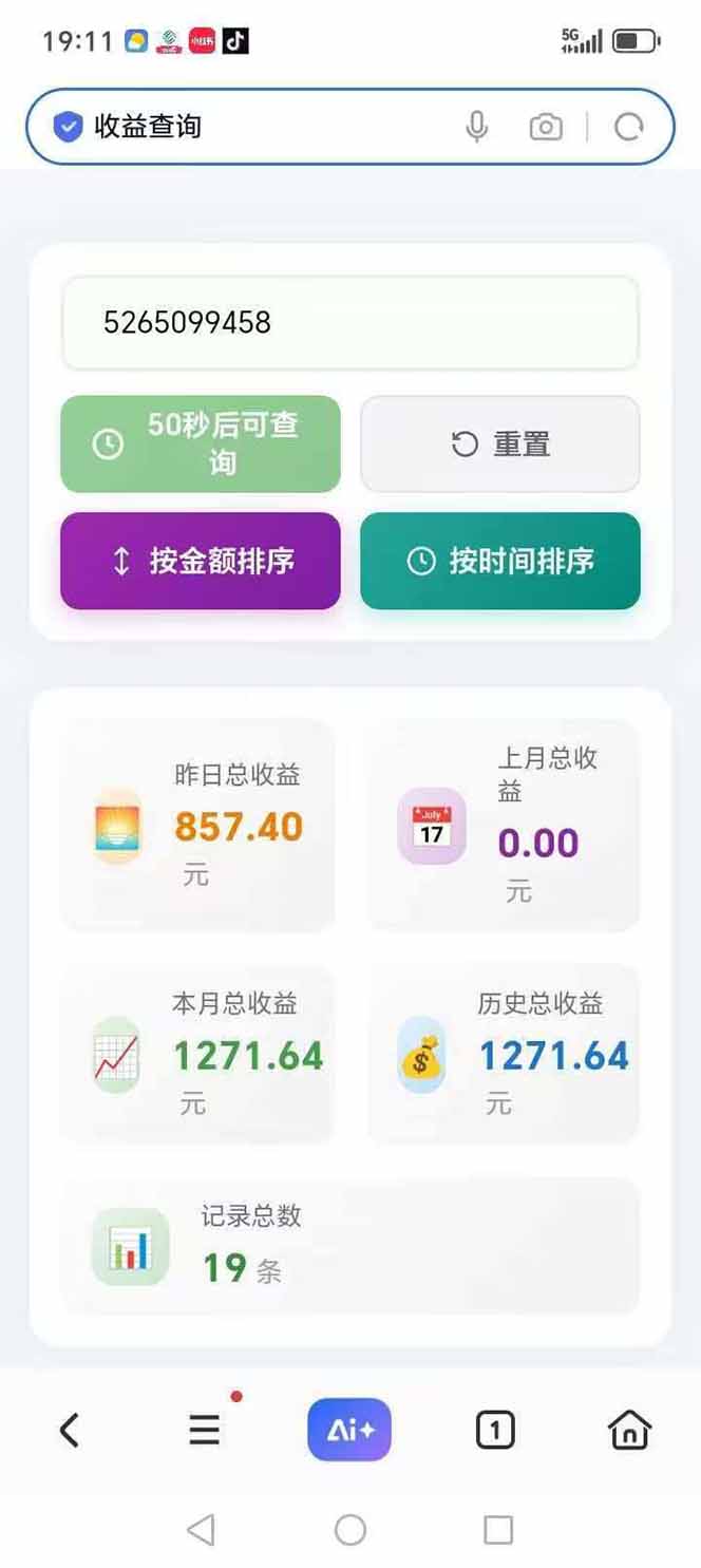 图片[3]-日入上千！！Ai快手短剧搬运赚钱天花板，一键发布，条条过原创-送财鼠
