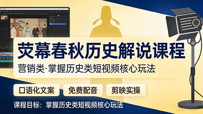 荧幕春秋历史(营销类-送财鼠