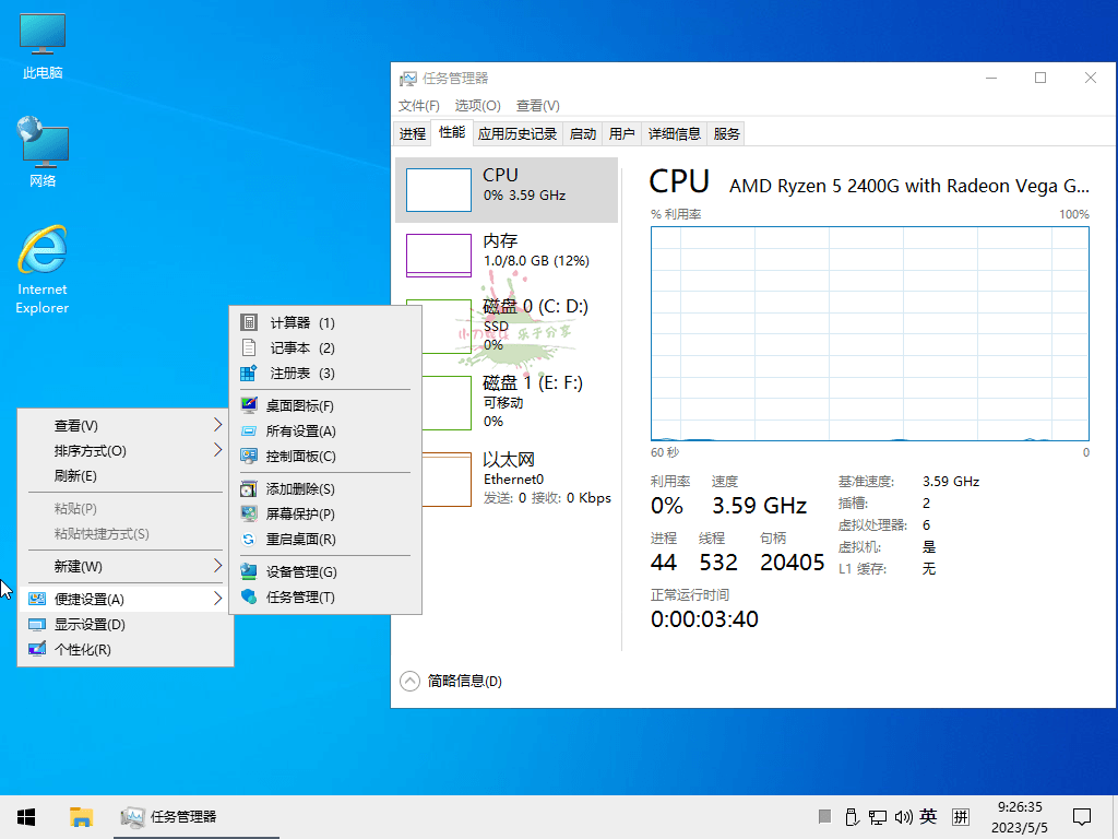 小修Win10 v22H2 19045.7058深度精简