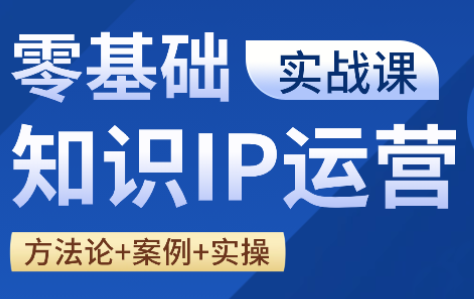 老姜·零基础知识变现实操课-送财鼠