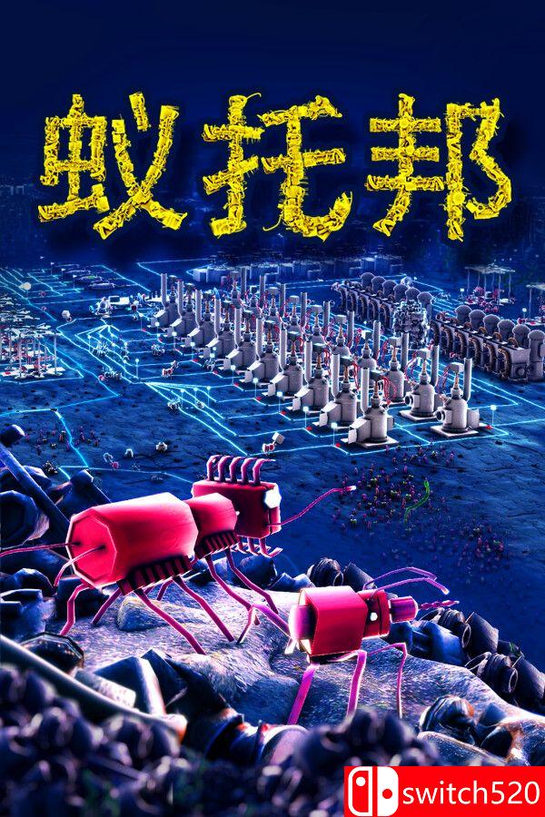 《蚁托邦（Microtopia）》官方中文 v1.2.1 [中文/英文/日语]-送财鼠