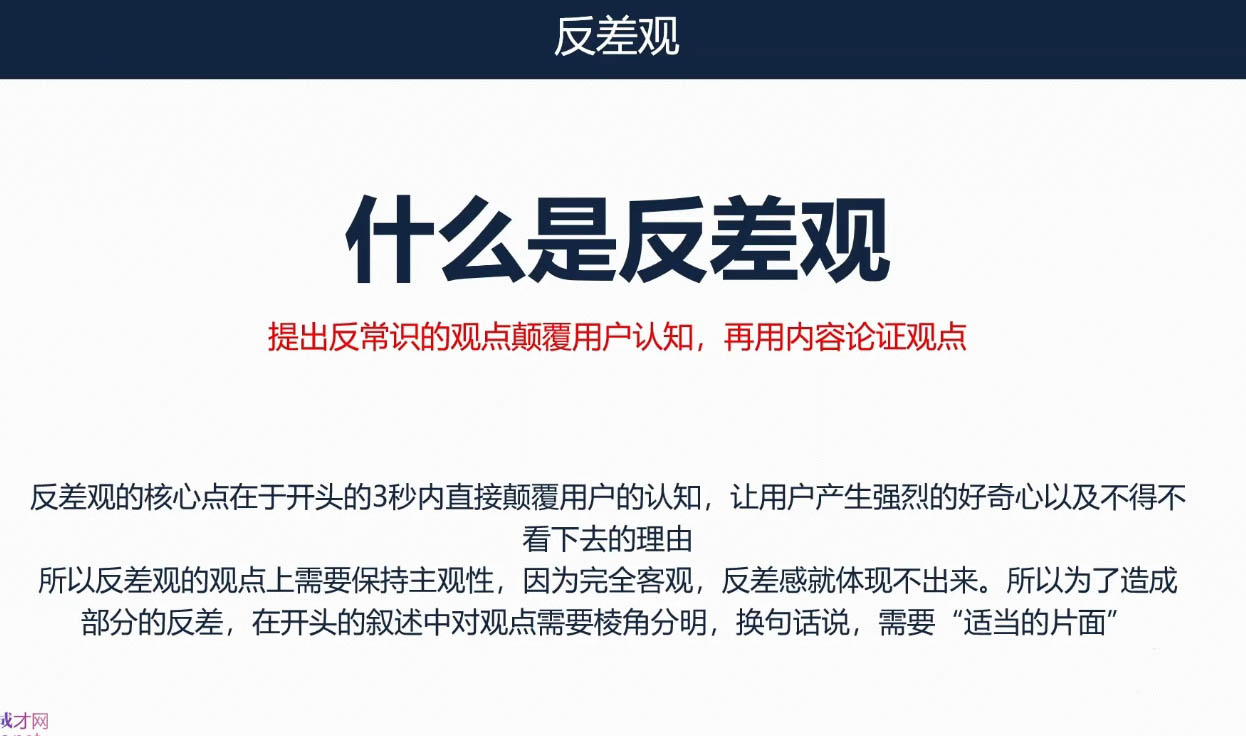 三把刀·七步文案课-送财鼠