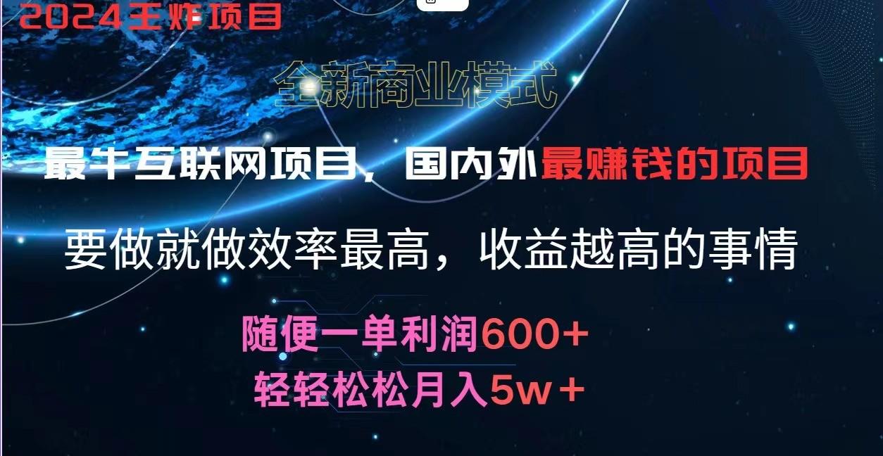 2024暑假闲鱼小红书暴利项目，简单无脑操作，每单利润最少500+，轻松月入5万+-送财鼠