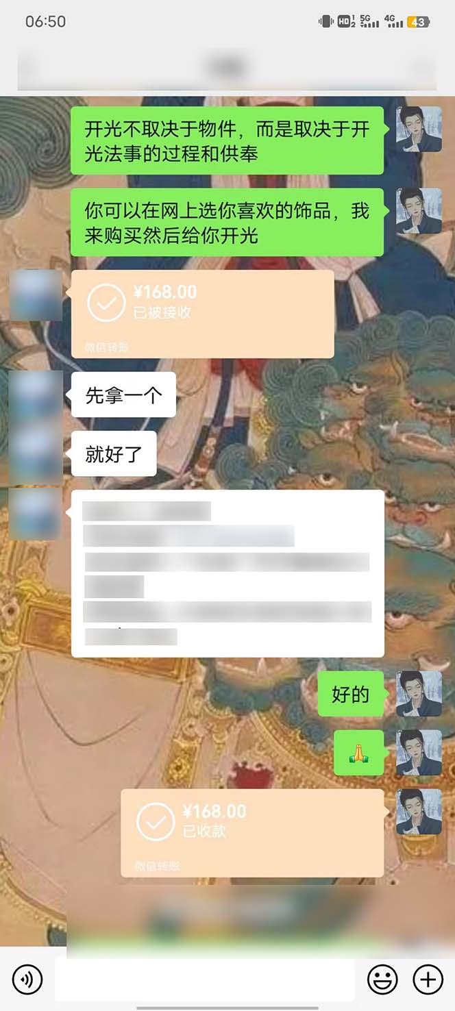 图片[3]-15天纯利10W+，国学掘金计划2024玩法全网首次公开(视频课程+交付手册-送财鼠