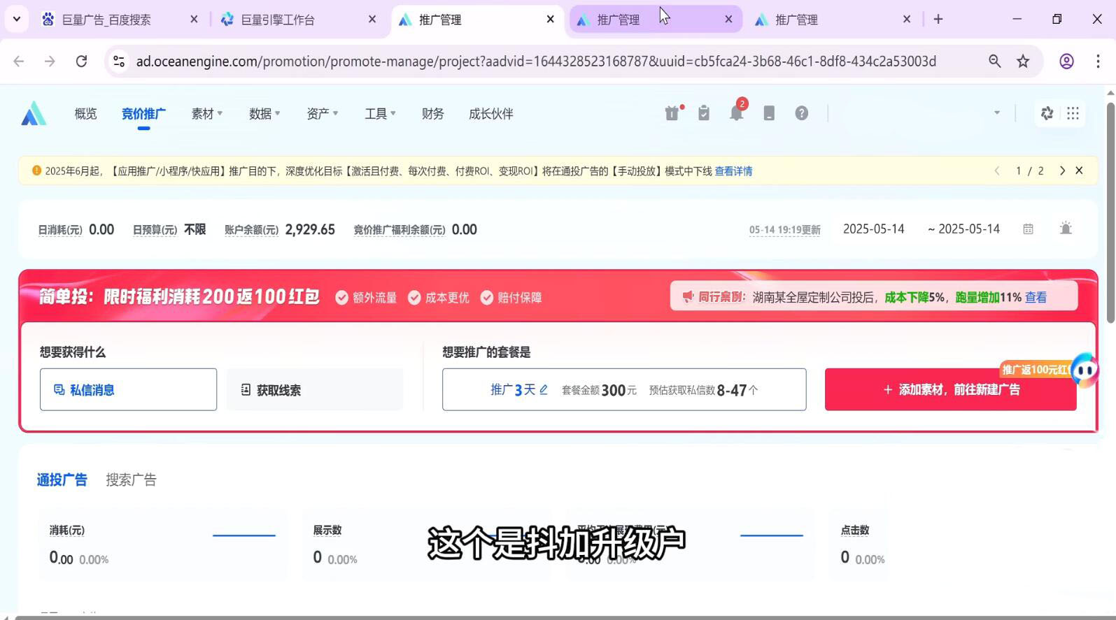 郑老师·抖音短视频广告投放获客实操营-送财鼠
