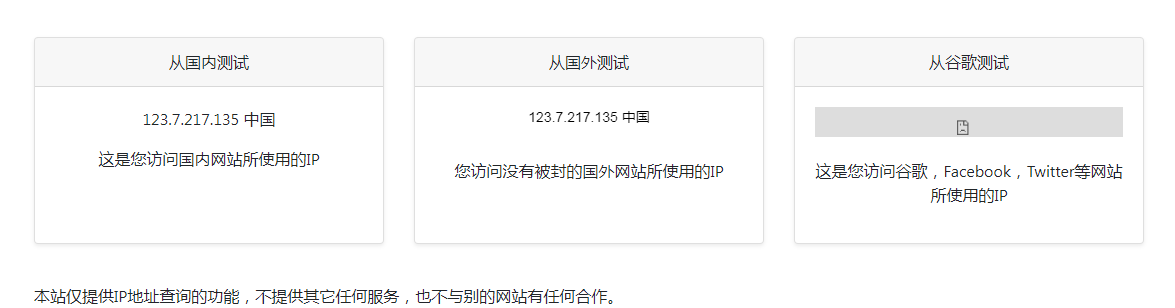ip111 在线IP地址查询工具-送财鼠