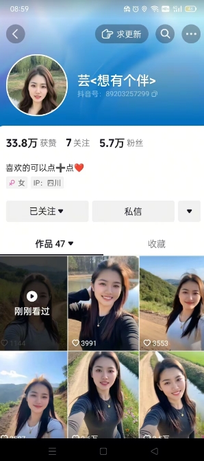 抖音农村少妇起号技术，百分之98不判AI，涨粉快且稳定-送财鼠
