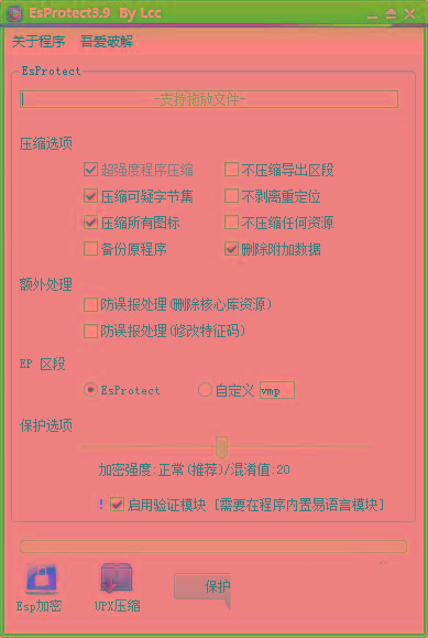 EsProtect(易语言防破解加壳工具) v3.9 免费版-送财鼠