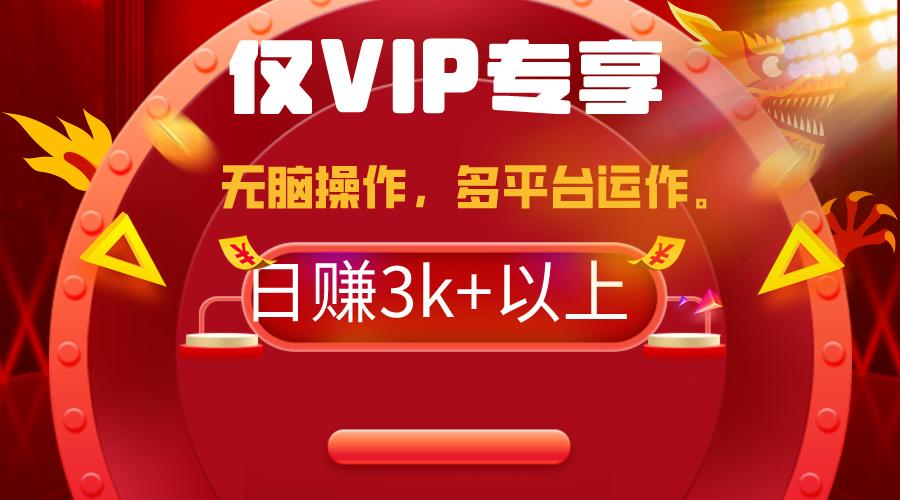 (9377期)2024年最新一键多平台带货，这么简单无脑的操作日入3k+你玩过吗？几分钟…-送财鼠