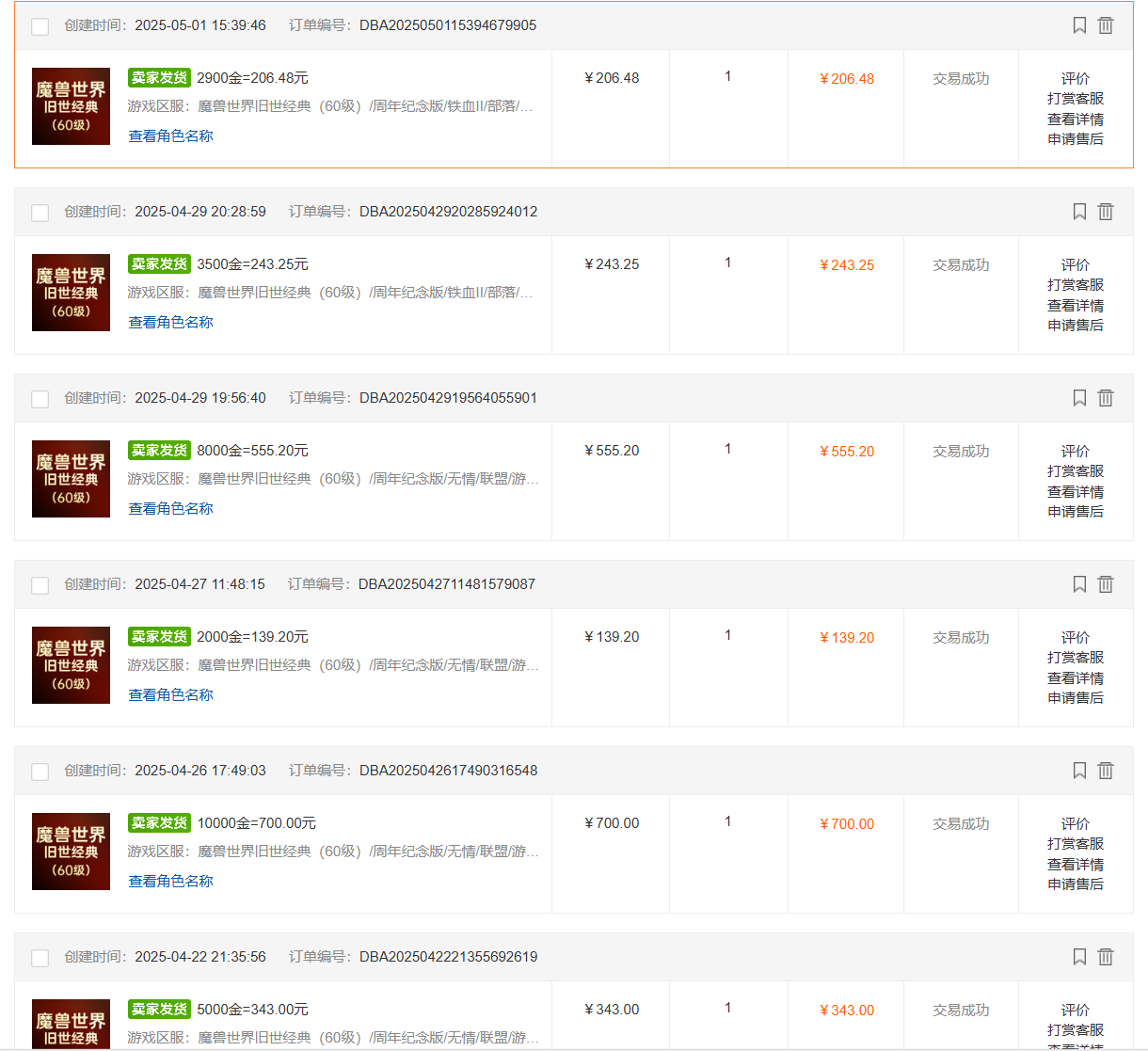 国内爆款游戏搬砖，单机日入200+，长期稳定，多开多得，无脑操作-送财鼠