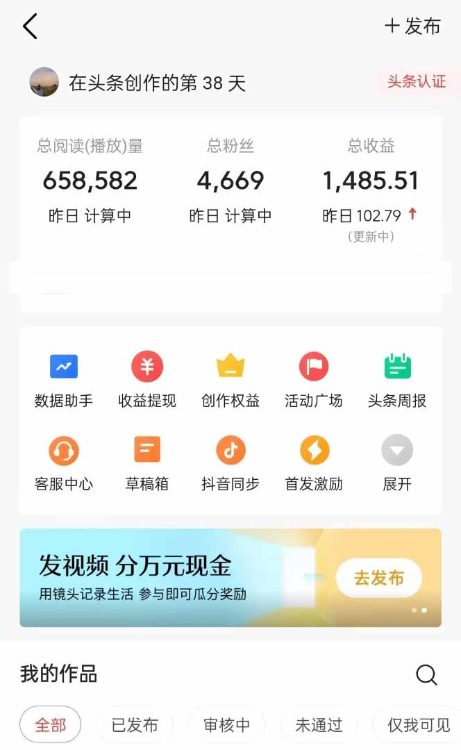 图片[1]-头条号托管躺赚项目，长期稳定，可做五年，每天十分钟，收益几百块-送财鼠