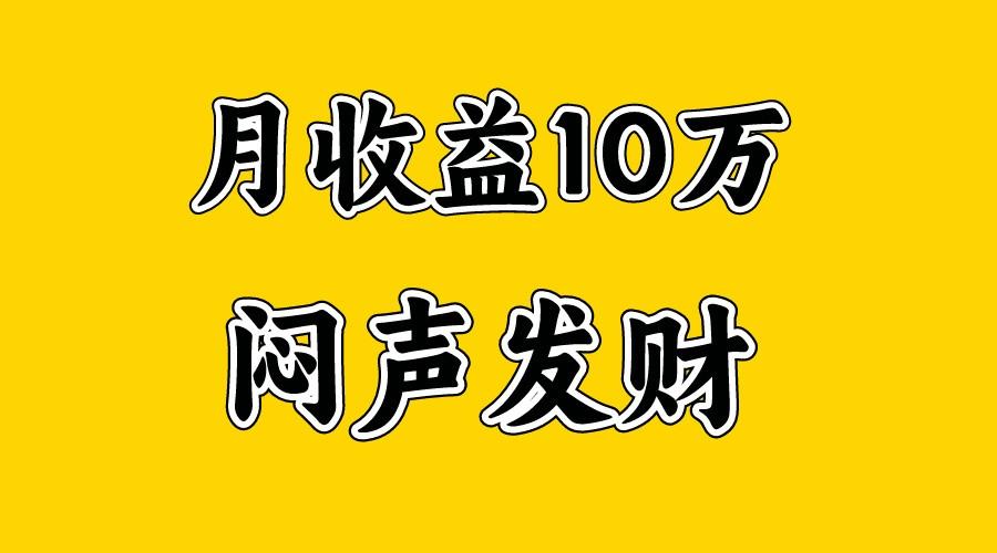 月入10万+，大家利用好马上到来的暑假两个月，打个翻身仗-送财鼠