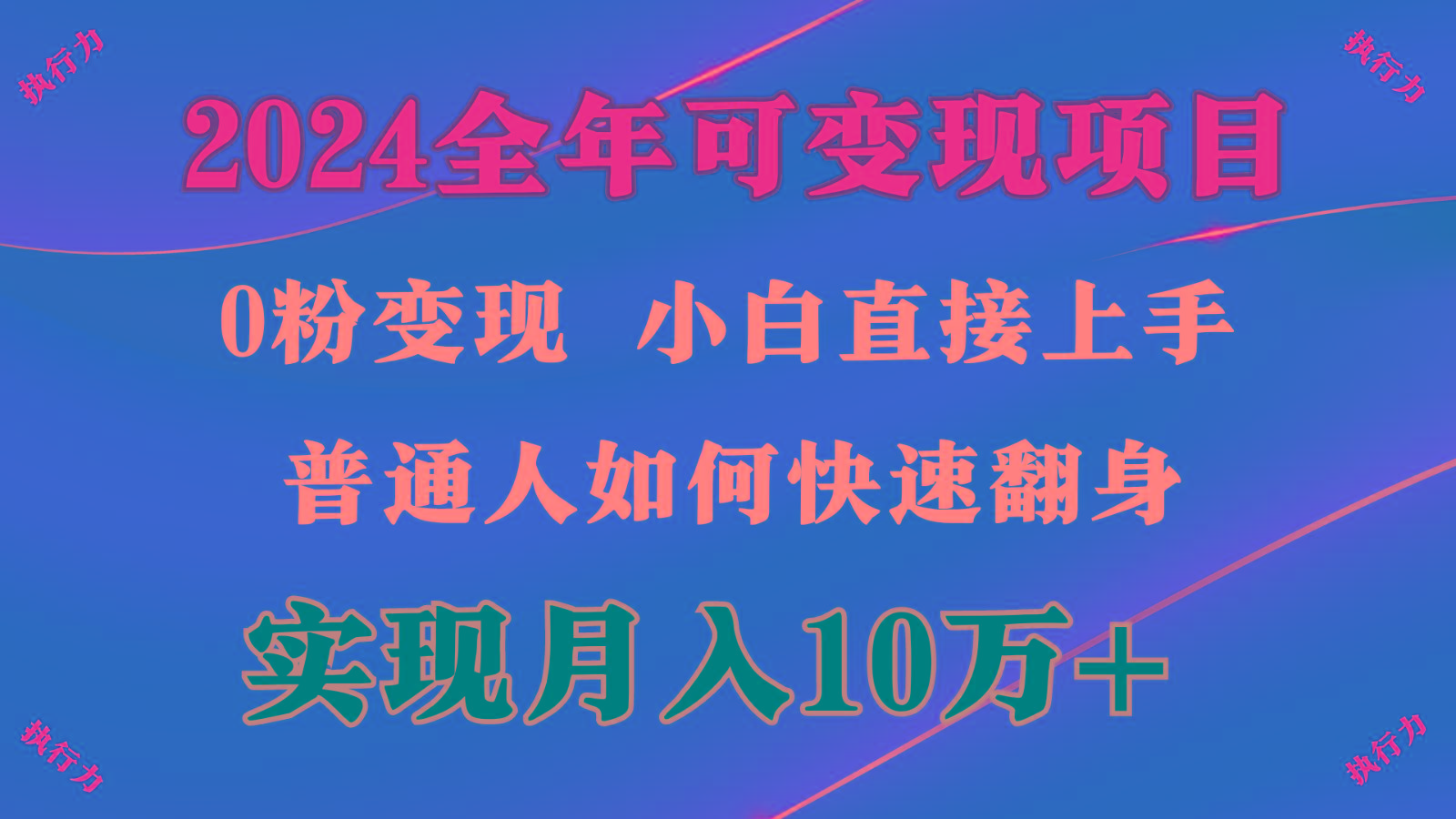 闷声发财,1天收益3500+,备战暑假,两个月多赚十几个-送财鼠