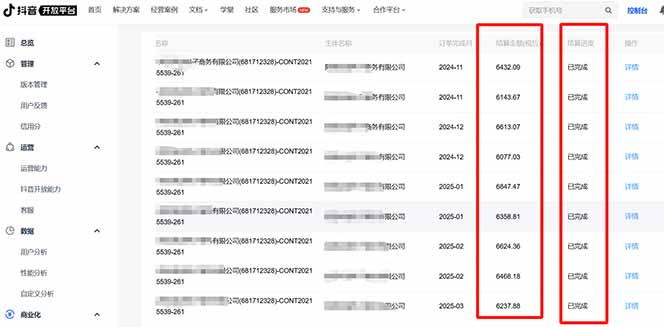抖音流量主新玩法 2025新风口 引领广告变现新潮流  单日500+  手把手…-送财鼠